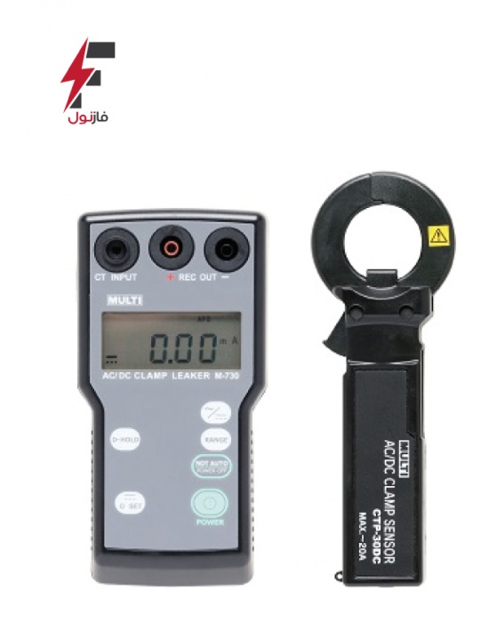 کلمپ متر جریان نشتی مدلMULTI-M-730 کلمپ متر جریان نشتی مدلMULTI-M-730
