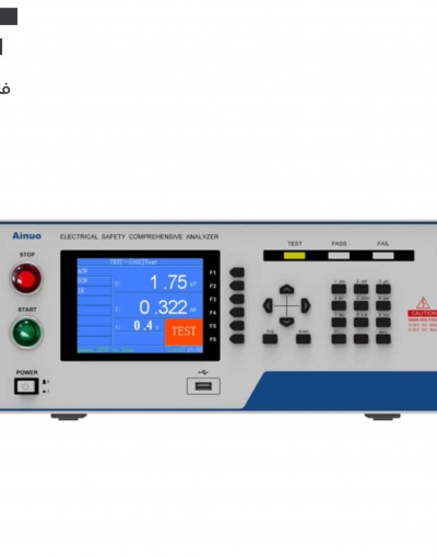 تستر ایمنی لوازم برقی و خانگی (مولتی تستر) 7 کاره مدل AN9640H-  برند AINUO