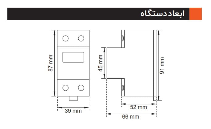 ابعاد -فیوز-ولتاژ-تک-فاز-63-آمپر-SVPF-برناالکتریک